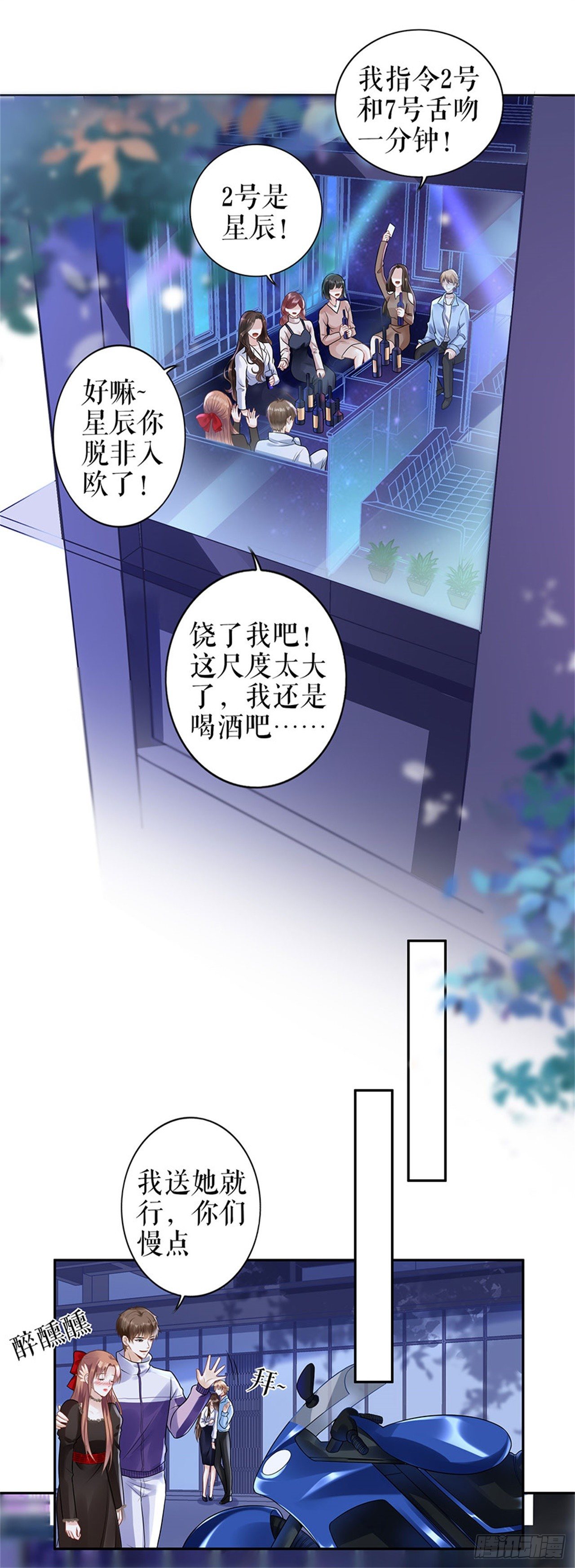 特殊的醒酒方式 第 13 页