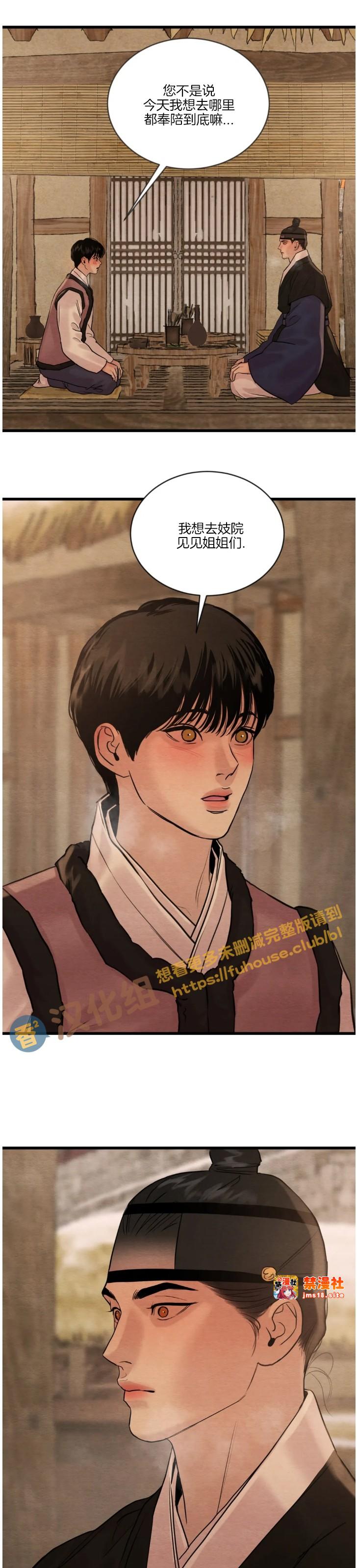 第92话 第 23 页