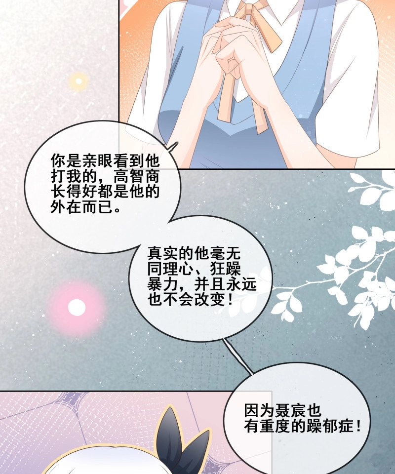 第101话 太妹跟班也挑朋友的 第 29 页