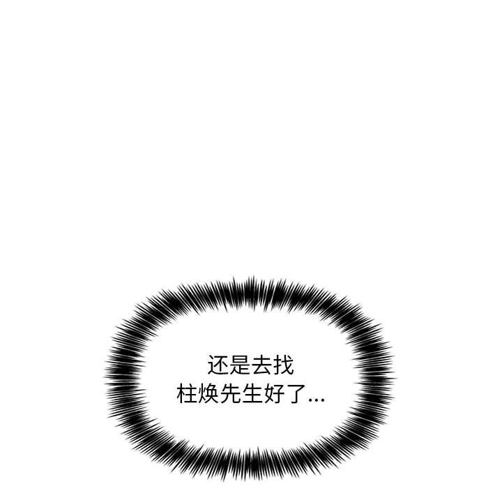 第7话 第 130 页
