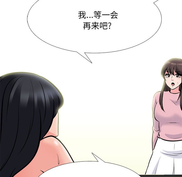 第86话 第 106 页