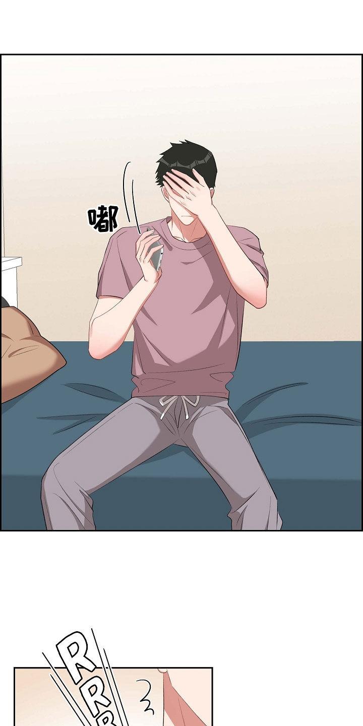 第110话 撒谎 第 18 页
