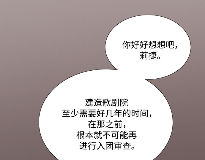 第45话 芭蕾舞女八音盒（2） 第 132 页