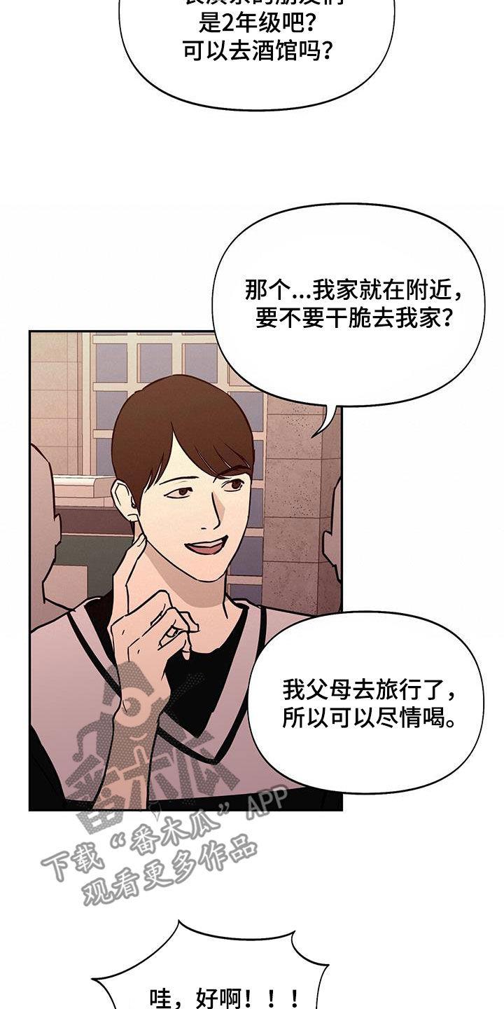 第48话 戏子 第 21 页