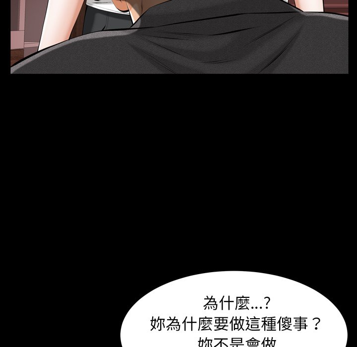 第53话 第 57 页