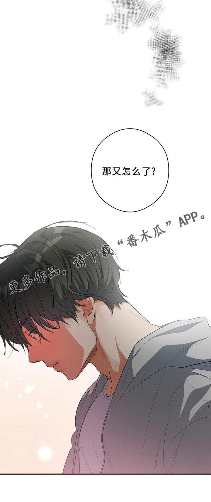 第50话 告诉 第 14 页