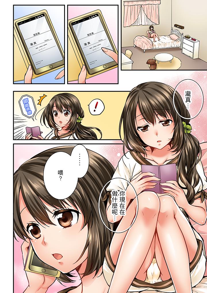 第29话 第 3 页