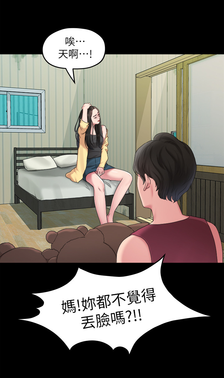 第40话 - 救了美墨的人 第 10 页
