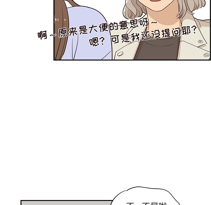 第17话 第 69 页