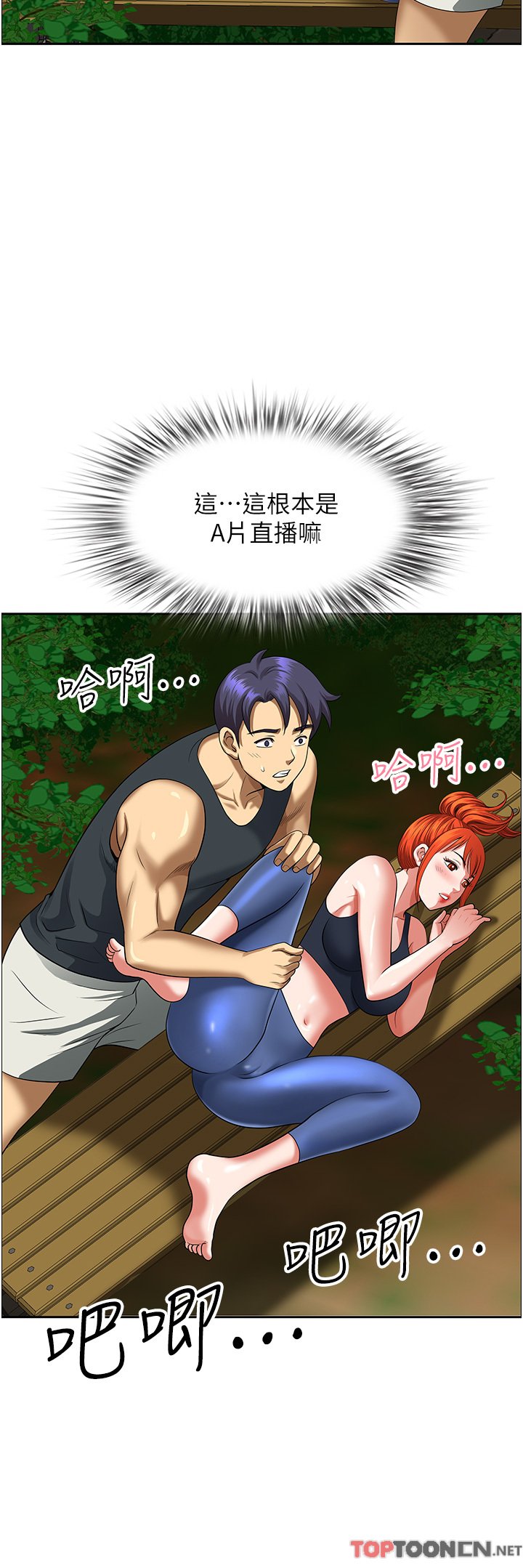 第3话 - 和邻居一起观赏4D谜片 第 38 页