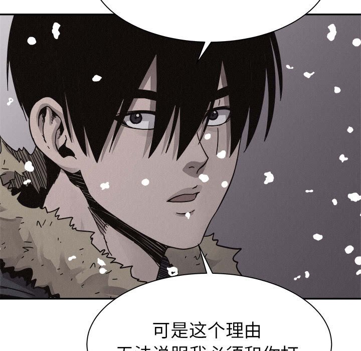 第80话 第 51 页