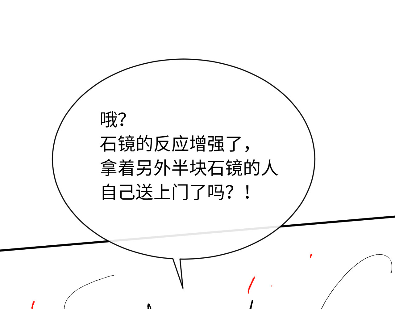 第19话 不要做道貌岸然的小人！ 第 185 页