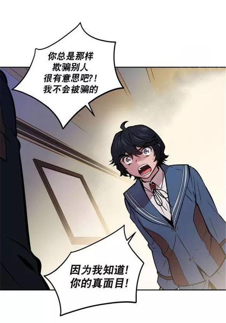 第36话 第36话 第 18 页