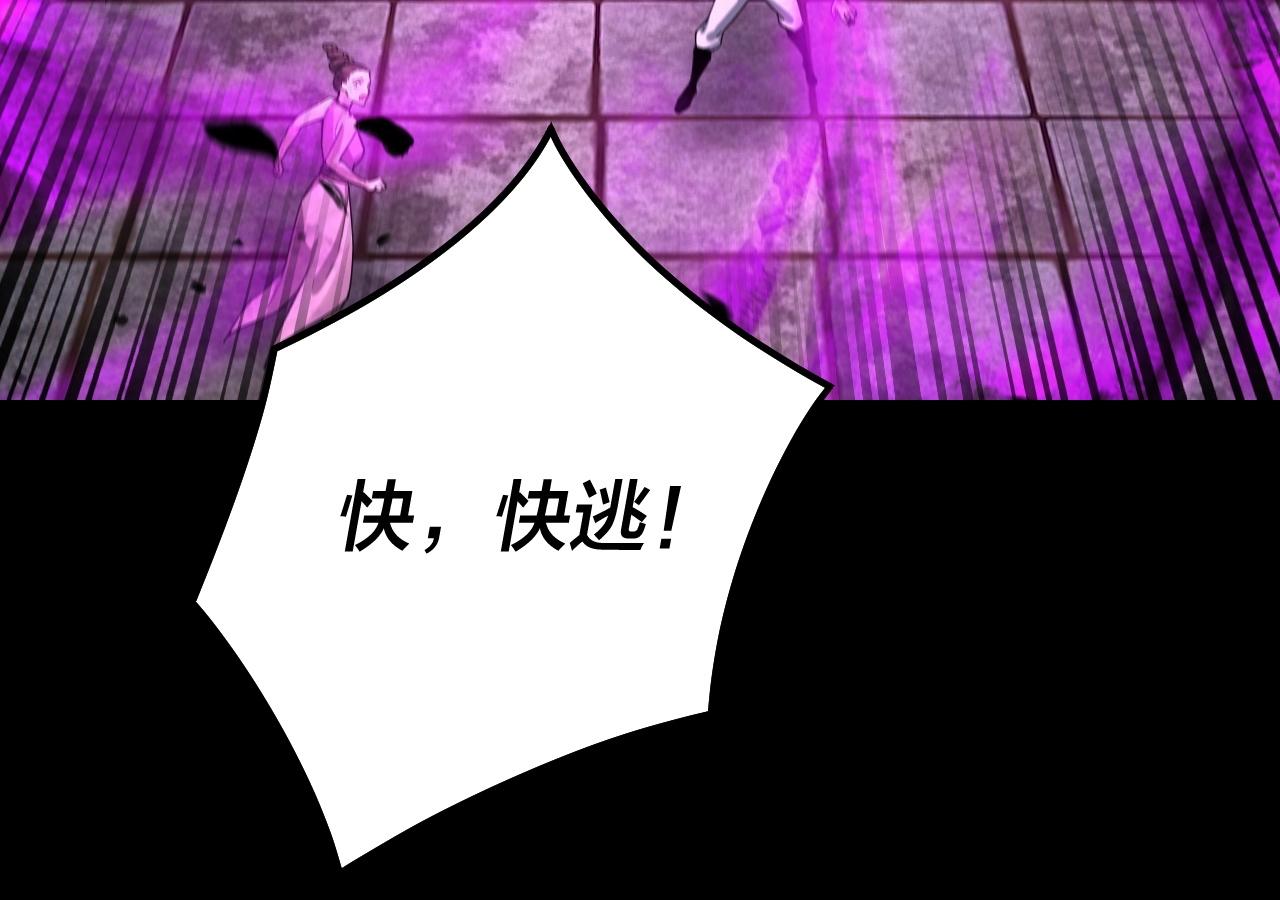 第26话 功成！ 第 22 页