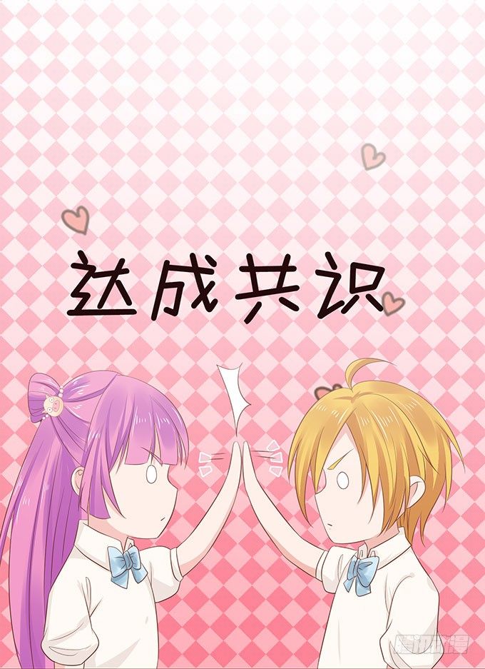 这个老师真是帅 第 12 页