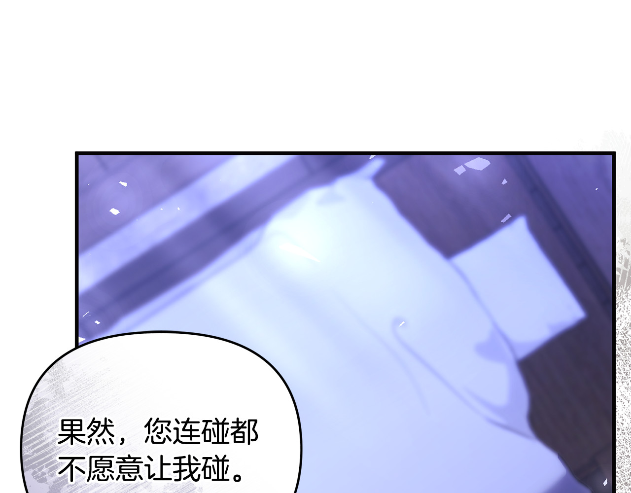 第40话 引发杀意 第 125 页