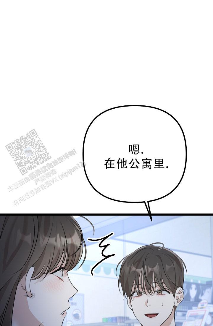 第34话 例外 第 48 页