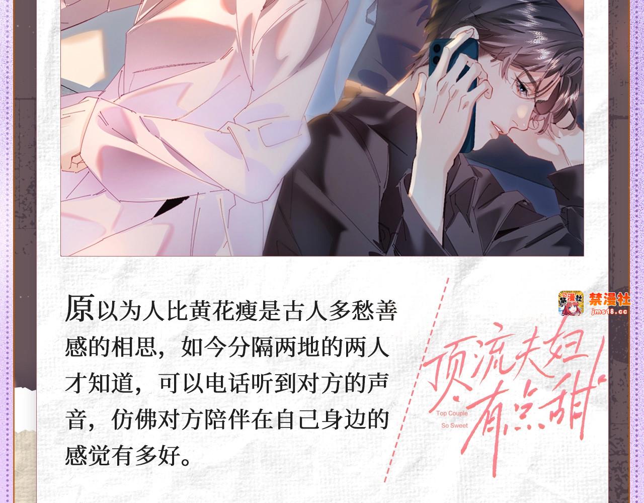 遥递蜜意 第 5 页