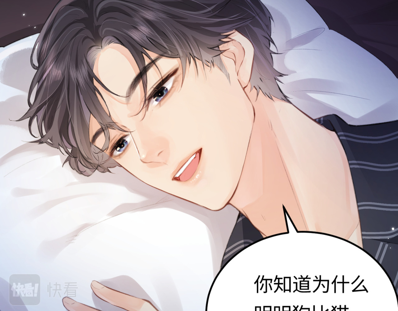 第06话 暗示感情 第 79 页