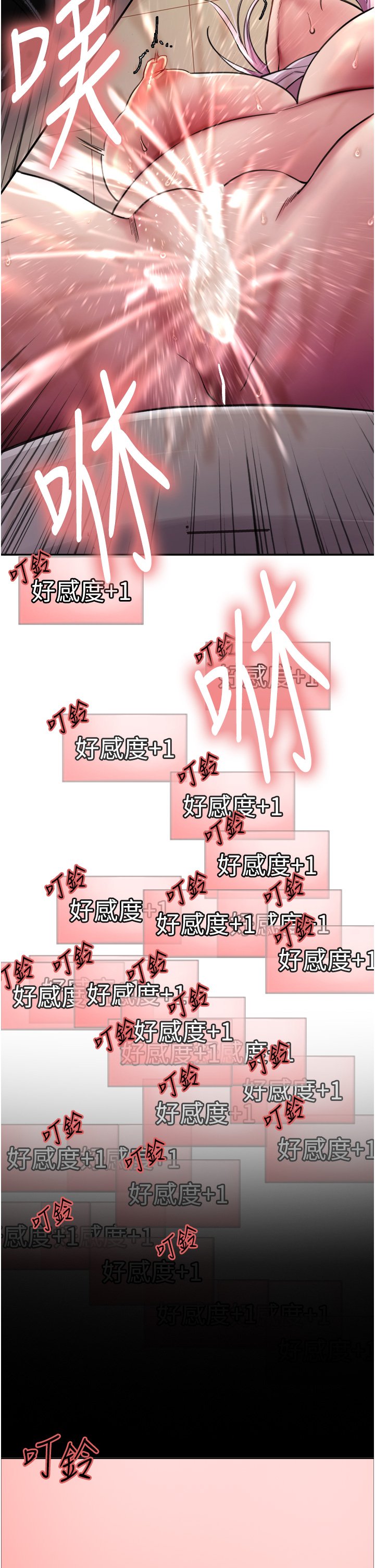 第47话 - 急着被干的母狗们 第 50 页