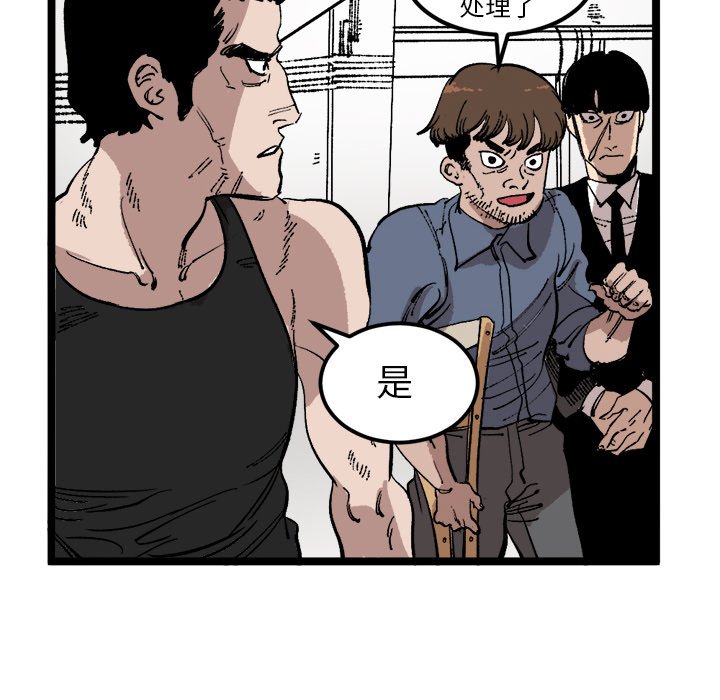 第23话 第 20 页