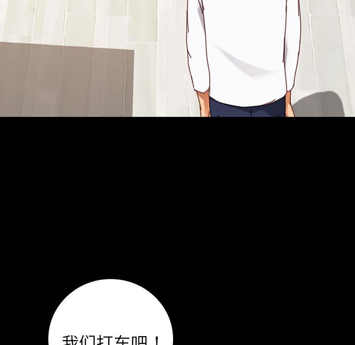 第11话 第 20 页