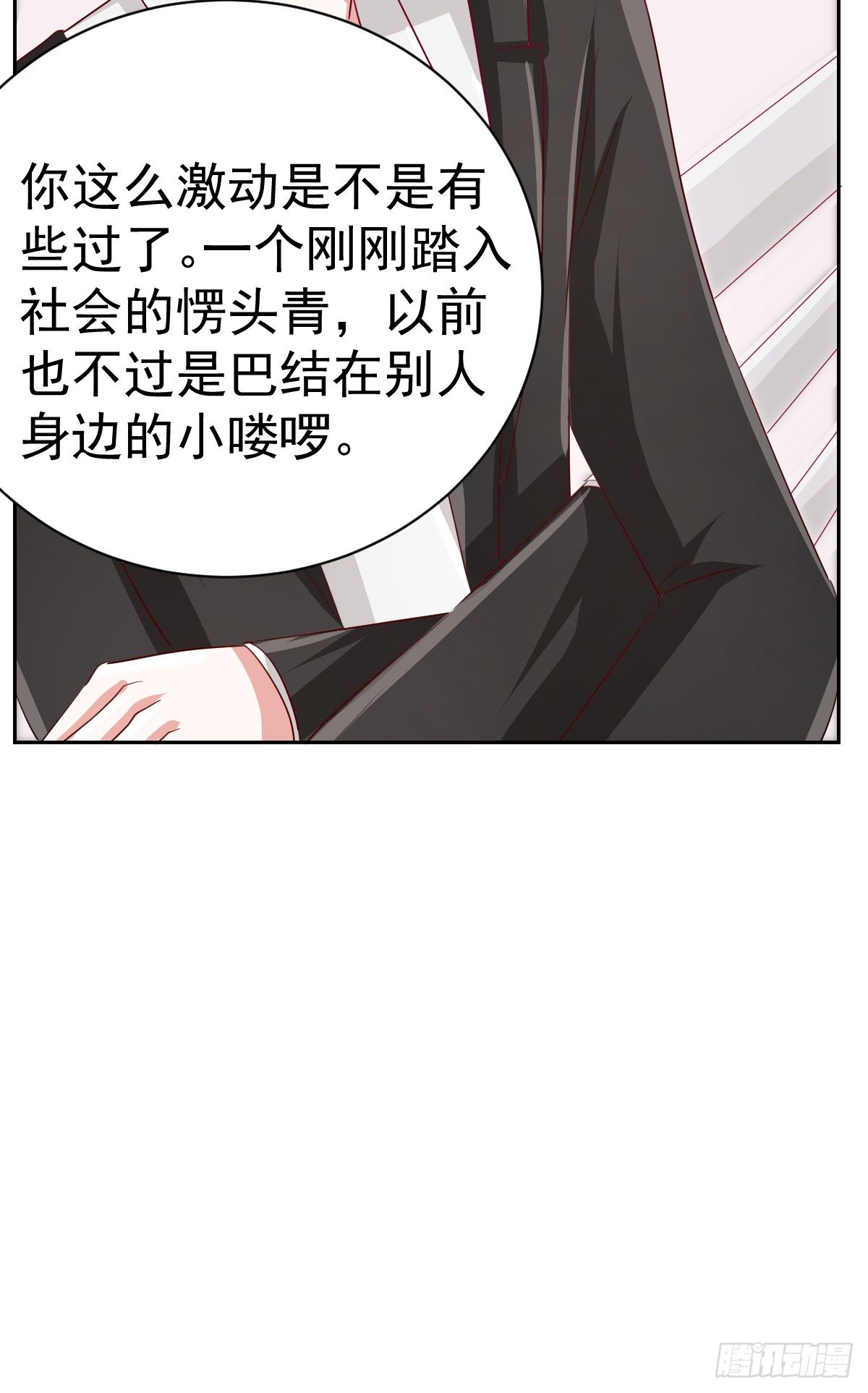第五话 第 20 页