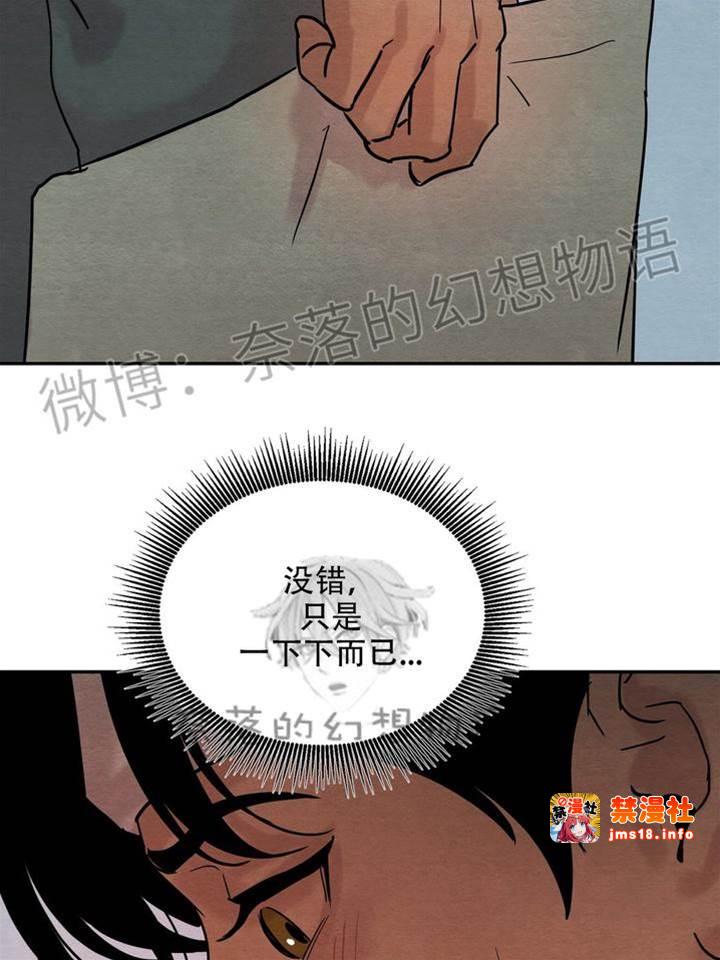 第8话 第 9 页