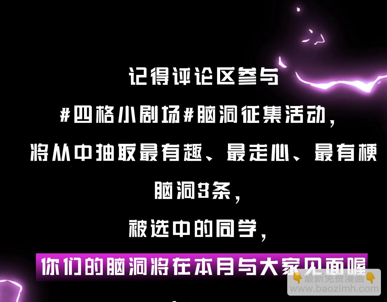 第1期 被欺负了怎么做？ 第 17 页