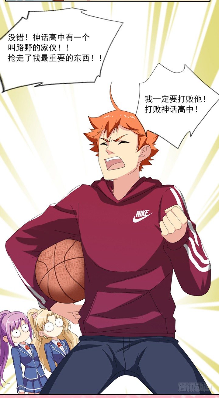 第四十九话 敌人的敌人 第 11 页