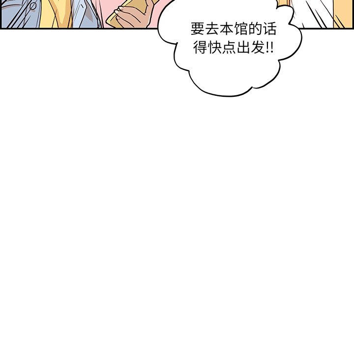 第11话 第 99 页