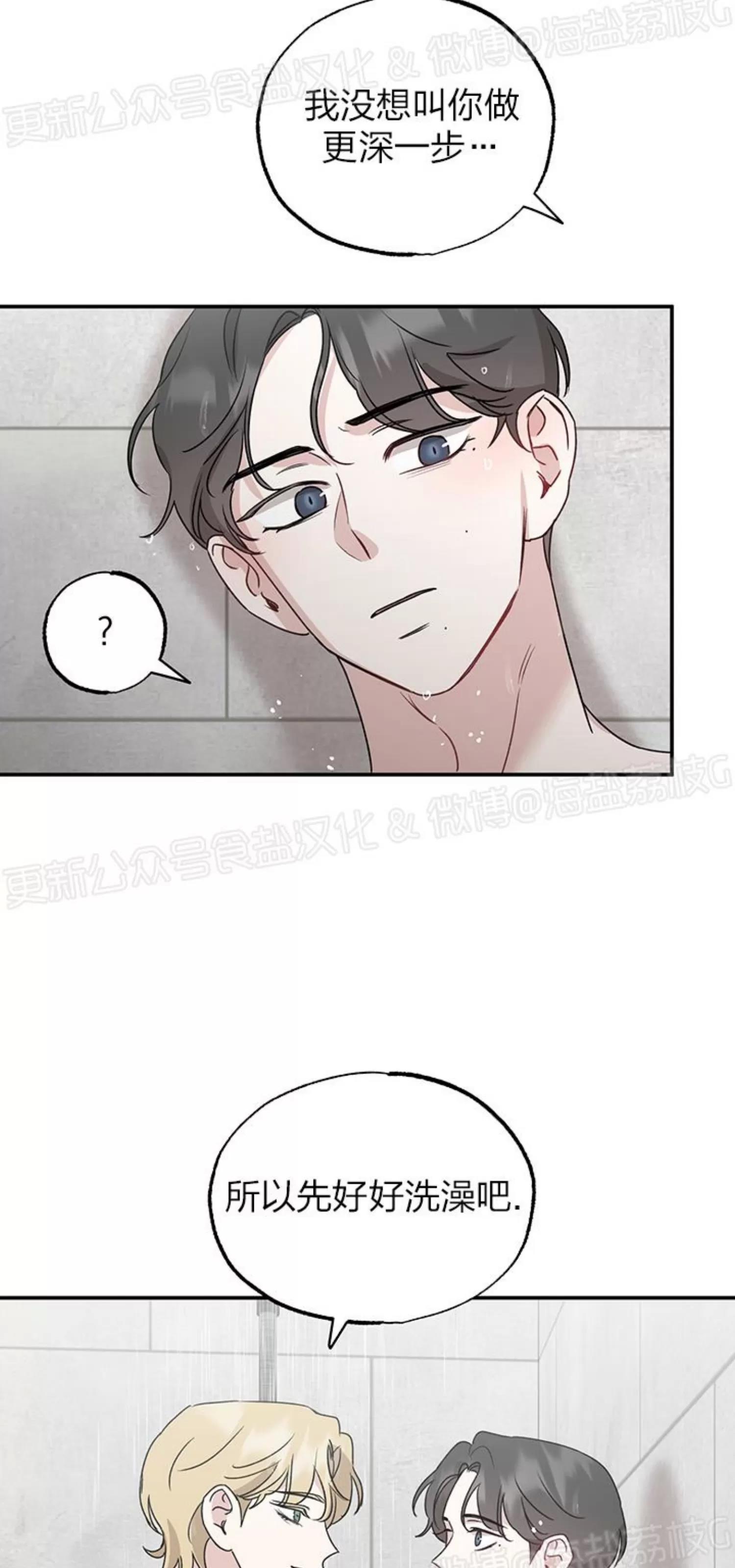 第25话 第 20 页