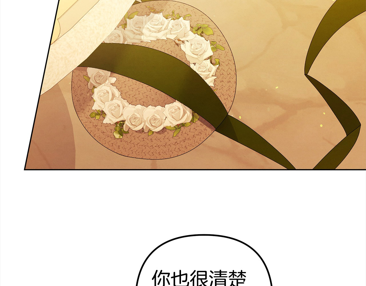 第10话 亲昵地喂食～ 第 70 页