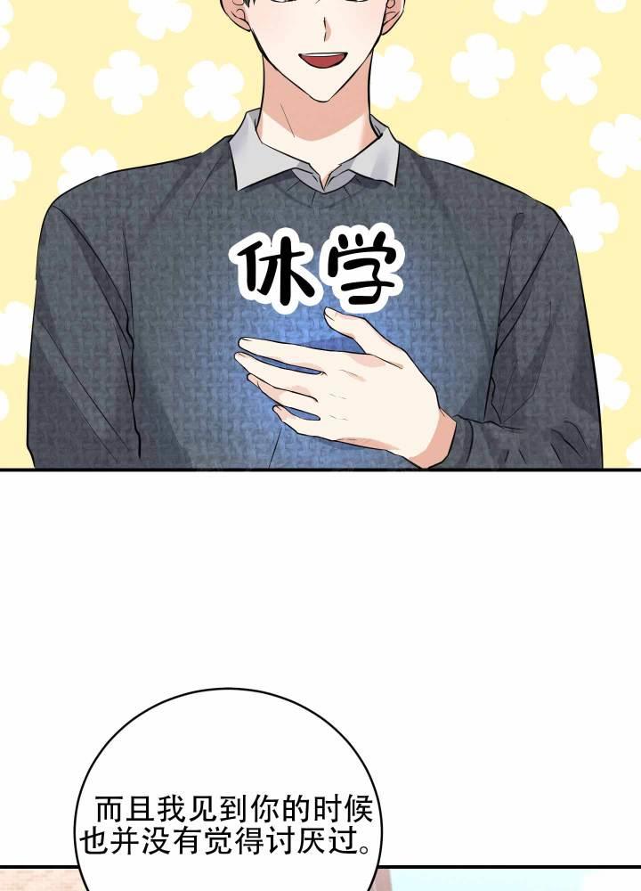 第13话 第13话 第 25 页
