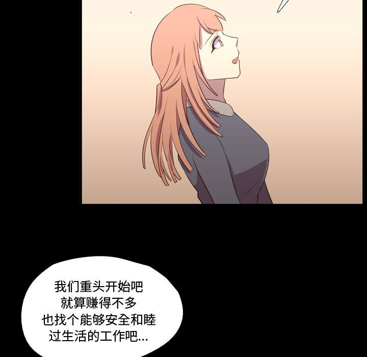 第57话 第 13 页