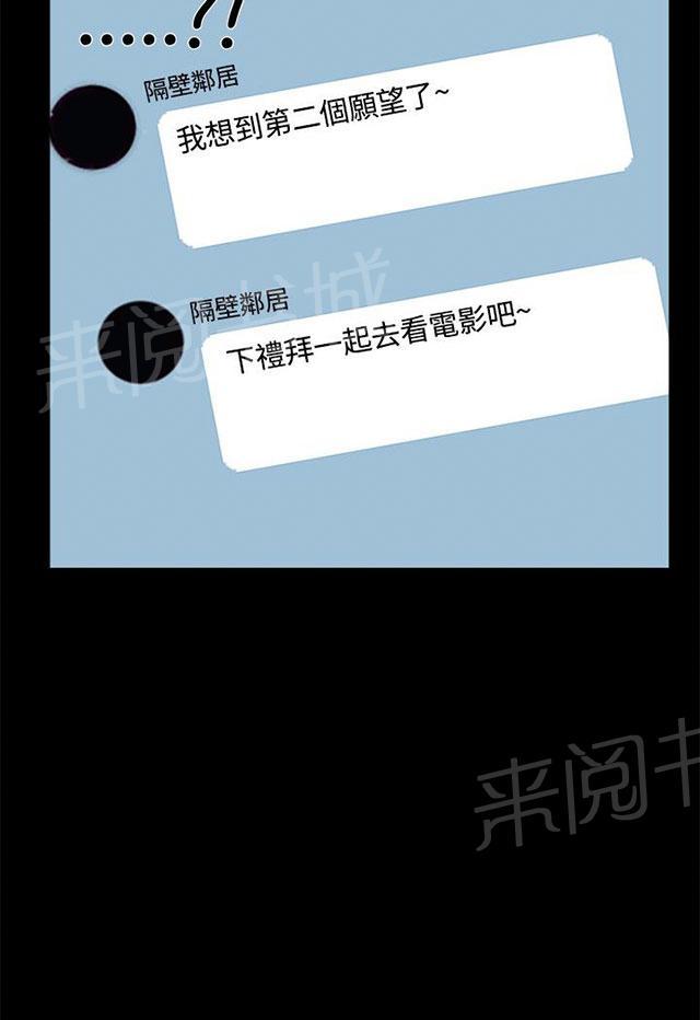 第13话 看电影 第 3 页