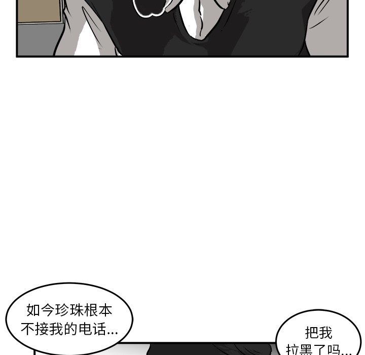 第40话 第 75 页