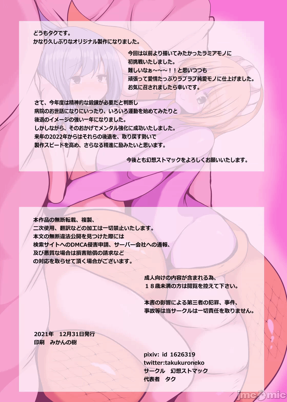 第一话 第 26 页