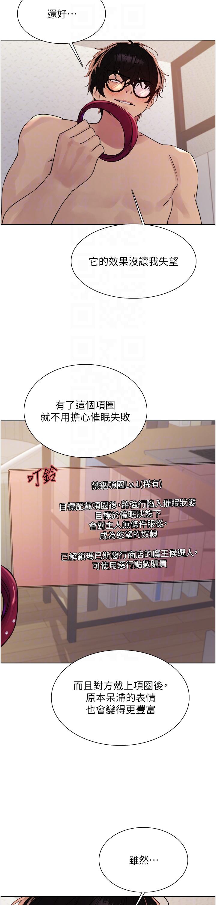 第2季 第28话 - 为主人尽心奉献 第 22 页
