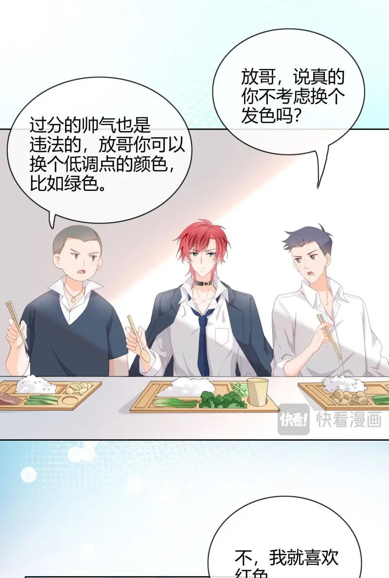 第10话 别瞎说，我们很相爱！ 第 12 页
