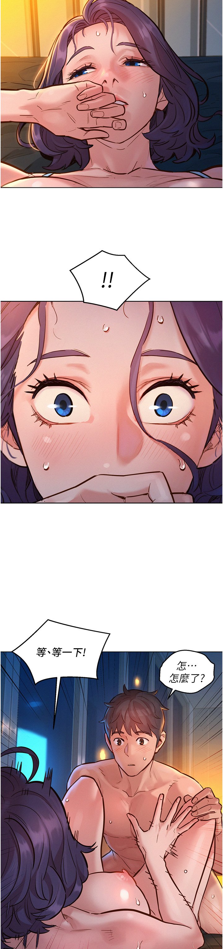 第11话 - 澄雅温暖火热的蜜穴 第 25 页