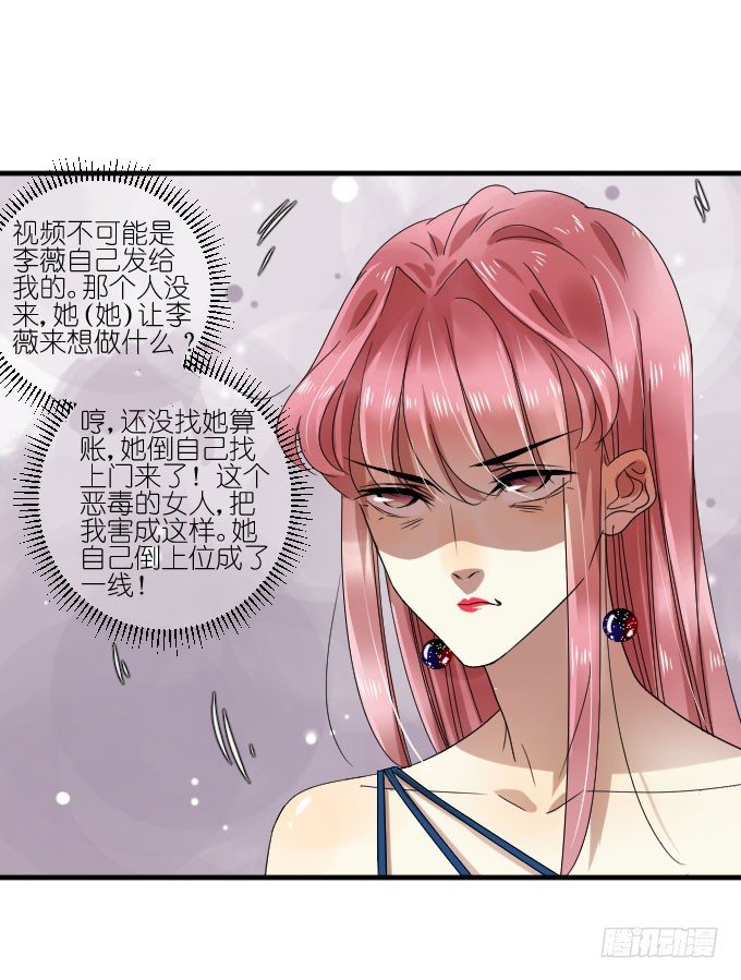 第二季10 第 7 页