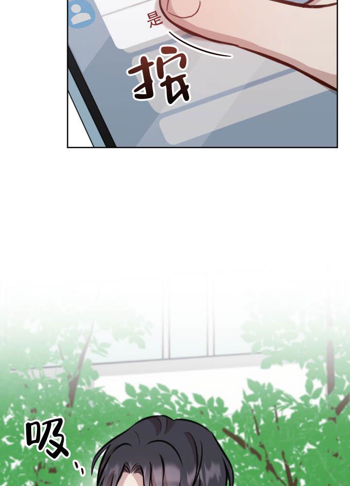 第16话 太难搞了 第 30 页