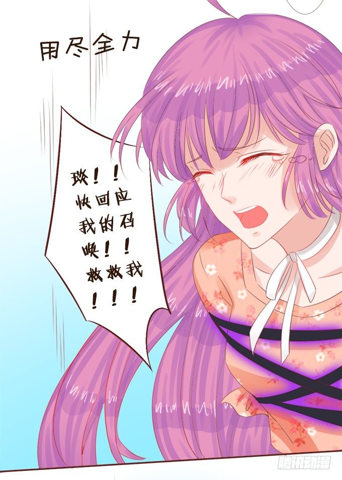 对你许下的诺言 第 20 页