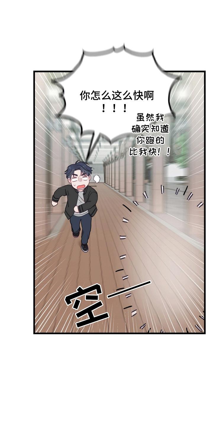 第8话 逃跑 第 20 页