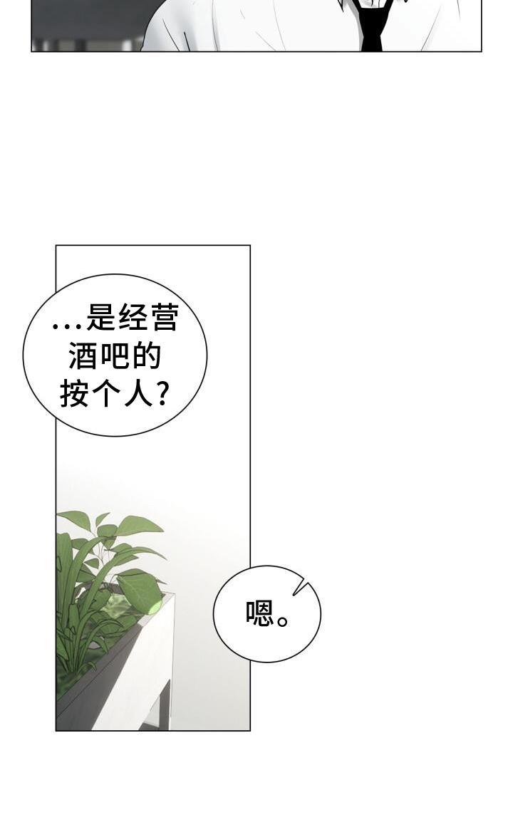 第72话 透露 第 19 页