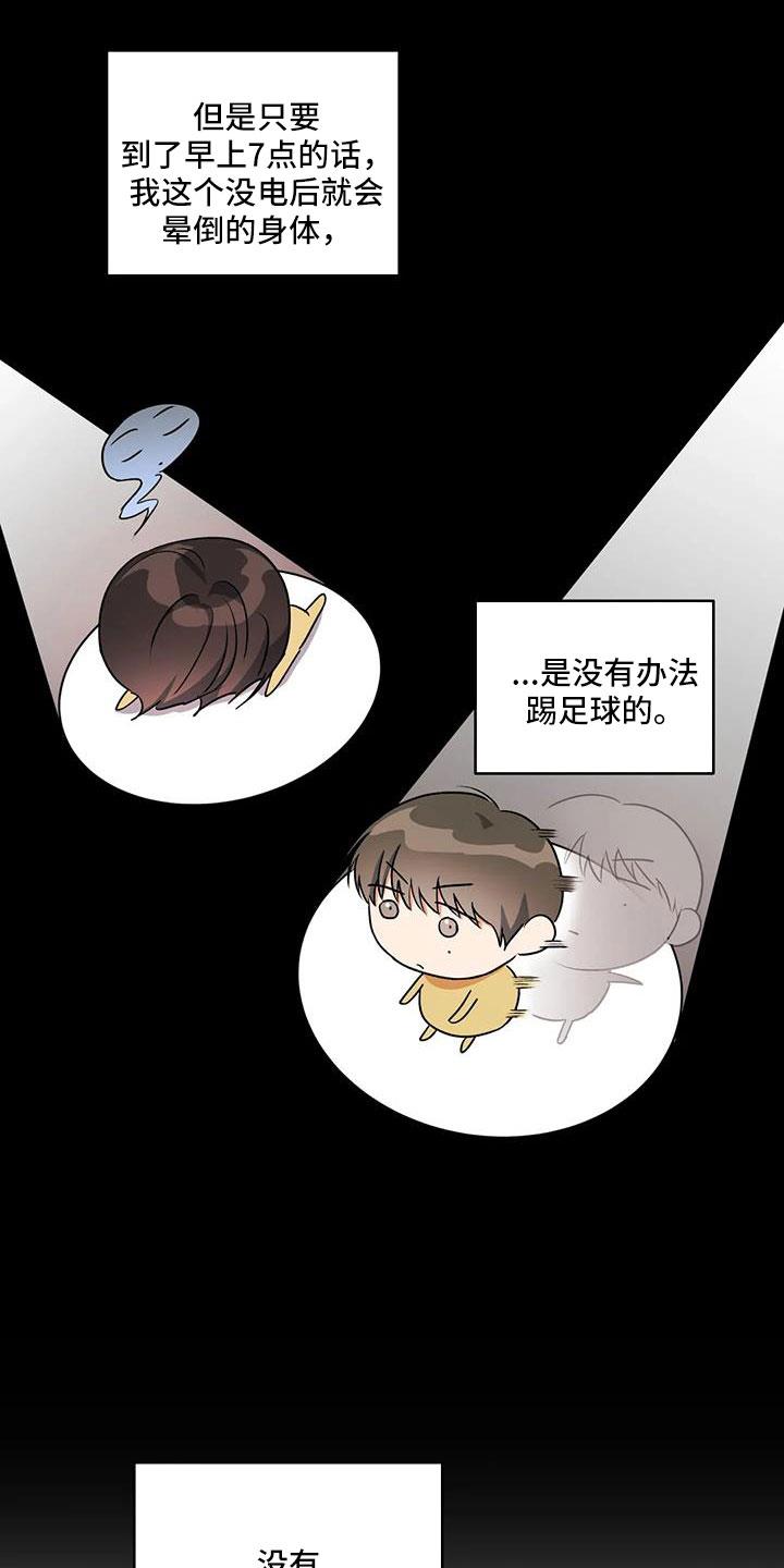 第56话 好好折磨 第 16 页