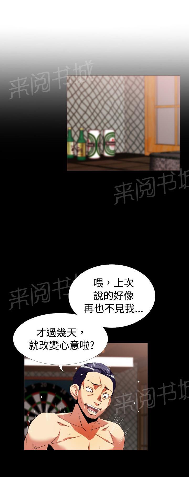 第37话 第 13 页