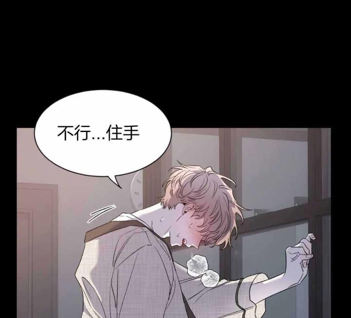 第153话 无法拒绝 第 31 页