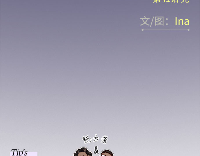 第41话 喘不过气 第 256 页